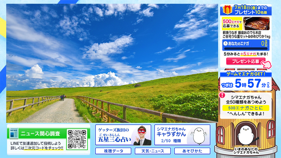 データ放送｜TBSテレビ：押してみよう！dボタン