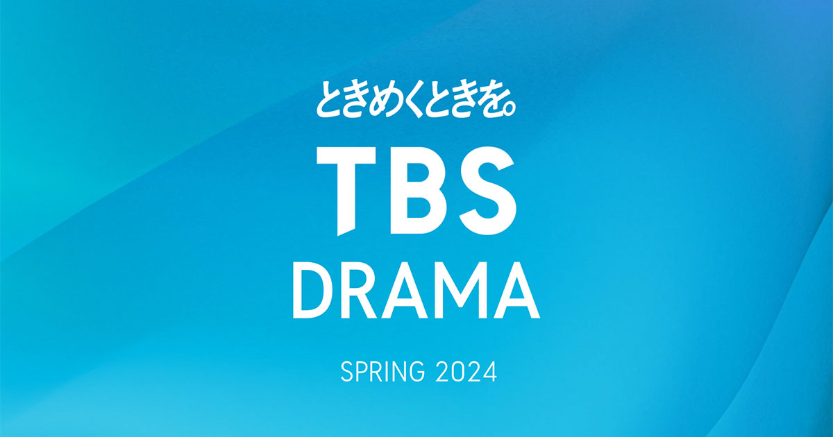 TBSドラマ Summer  Amazon.co.jp: TV Drama 