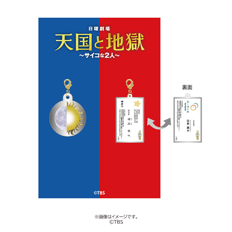 タカハシ 天国と地獄 - 通販 - 〜サイコな2人〜 DVD−BOX