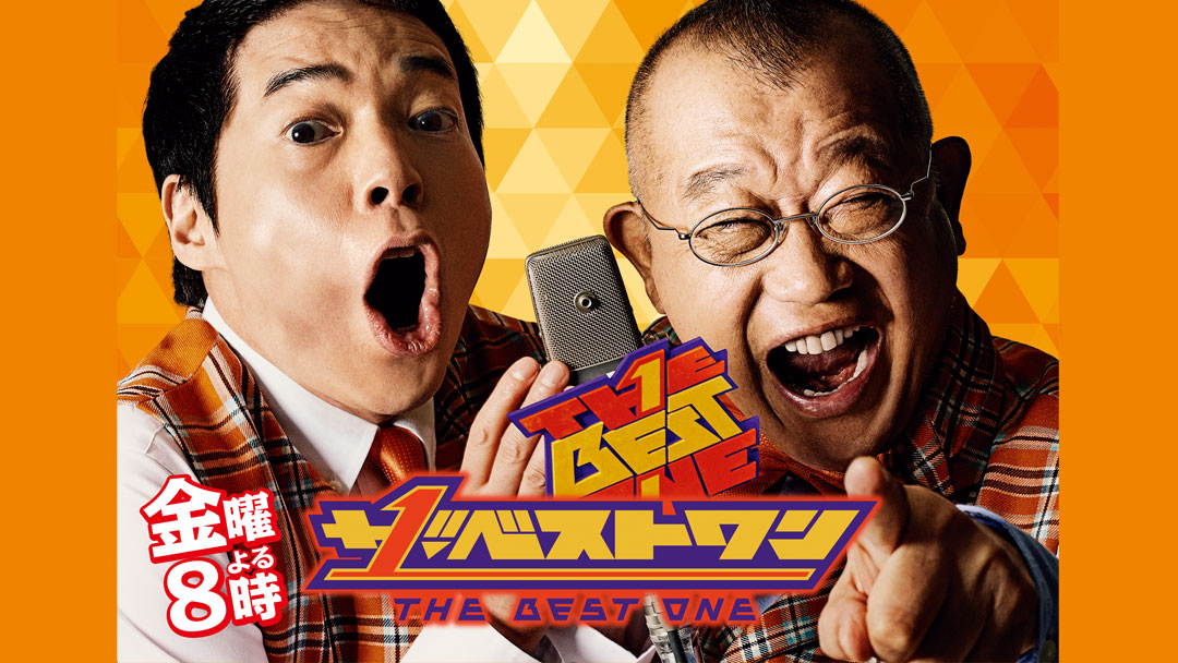 ザ・ベストワン【爆笑問題・華丸大吉・東京03おぎやはぎ錦鯉】最強ベストネタSP