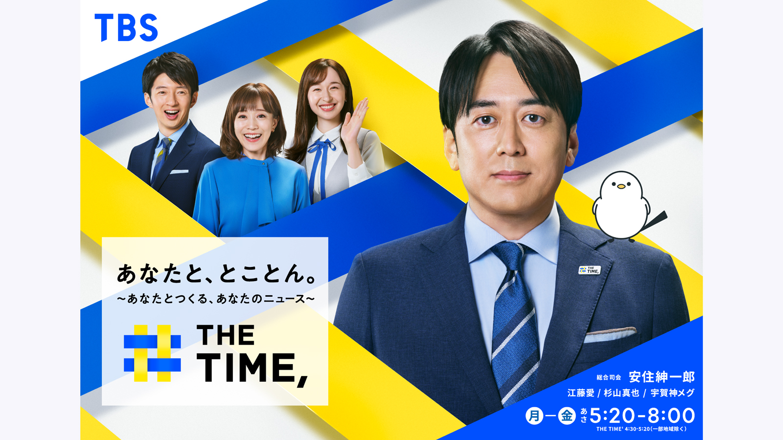 THE TIME,｜TBSテレビ