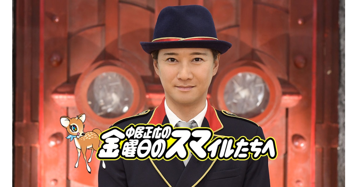 中居正広の金スマＳＰ[字]後輩・松本潤×先輩・中居正広初２Sトーク 