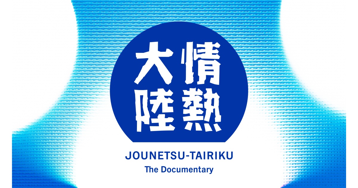 志賀紅音選手の挑戦から学ぶ推し活の楽しみ方