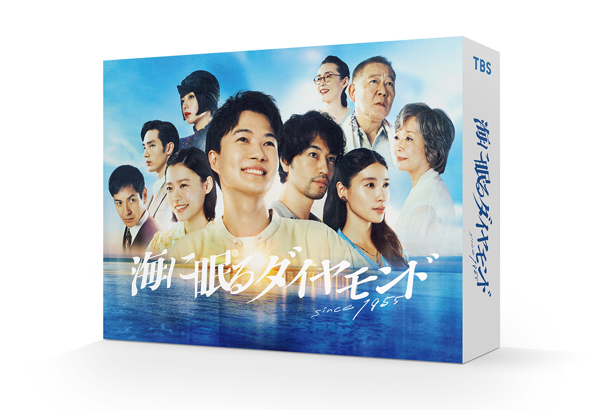 お知らせ｜TBSテレビ 日曜劇場『海に眠るダイヤモンド』