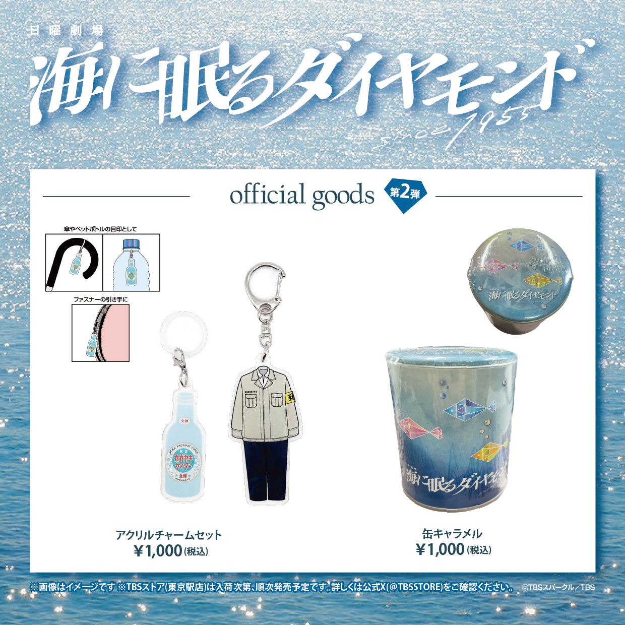 海に眠るダイヤモンド特典 ラーメンどんぶり 日曜劇場『海に眠るダイヤモンド』ディレクターズカット版／Blu