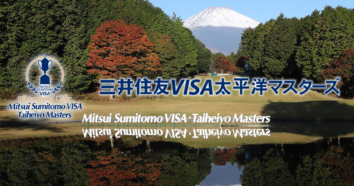 2025三井住友VISA太平洋マスターズ 3日目