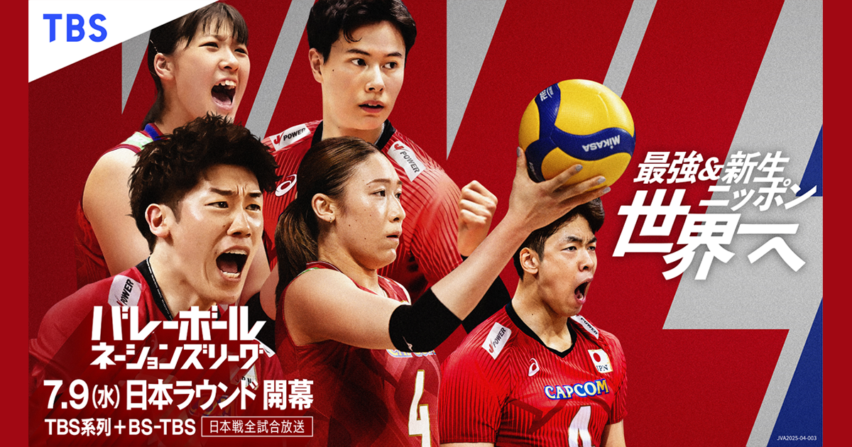 バレーボールネーションズリーグ女子 日本×韓国
