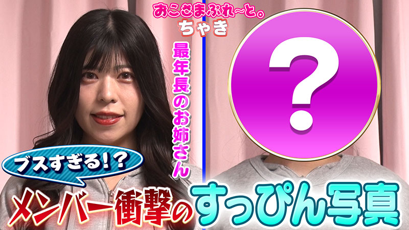 おこぷれ　ゆいにゃ　チェキ　260枚　まとめ売り　おこさまぷれ〜と。 おこぷれ ゆいにゃ チェキ 260枚 まとめ売り おこさまぷれ〜と